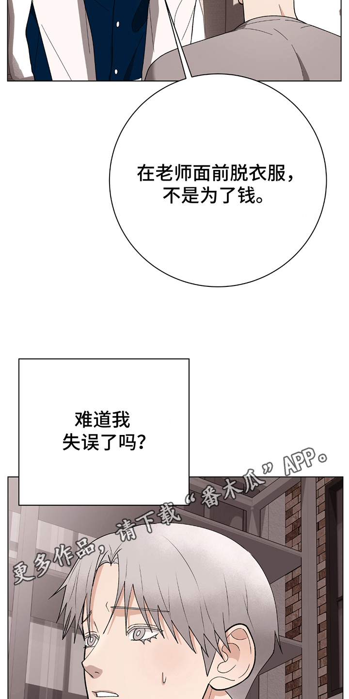 动作指导漫画,第5话2图
