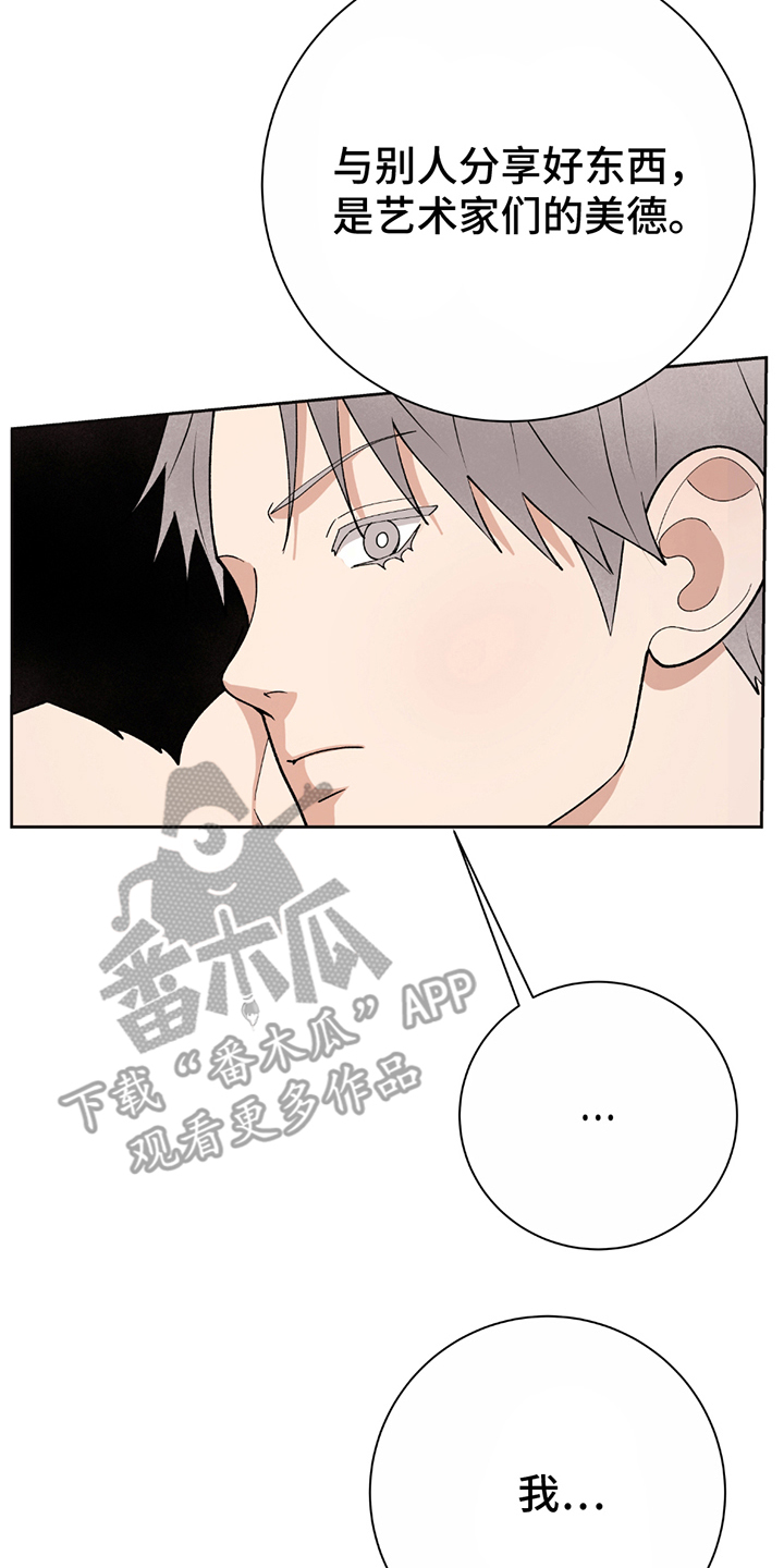 动作指导漫画,第10话2图