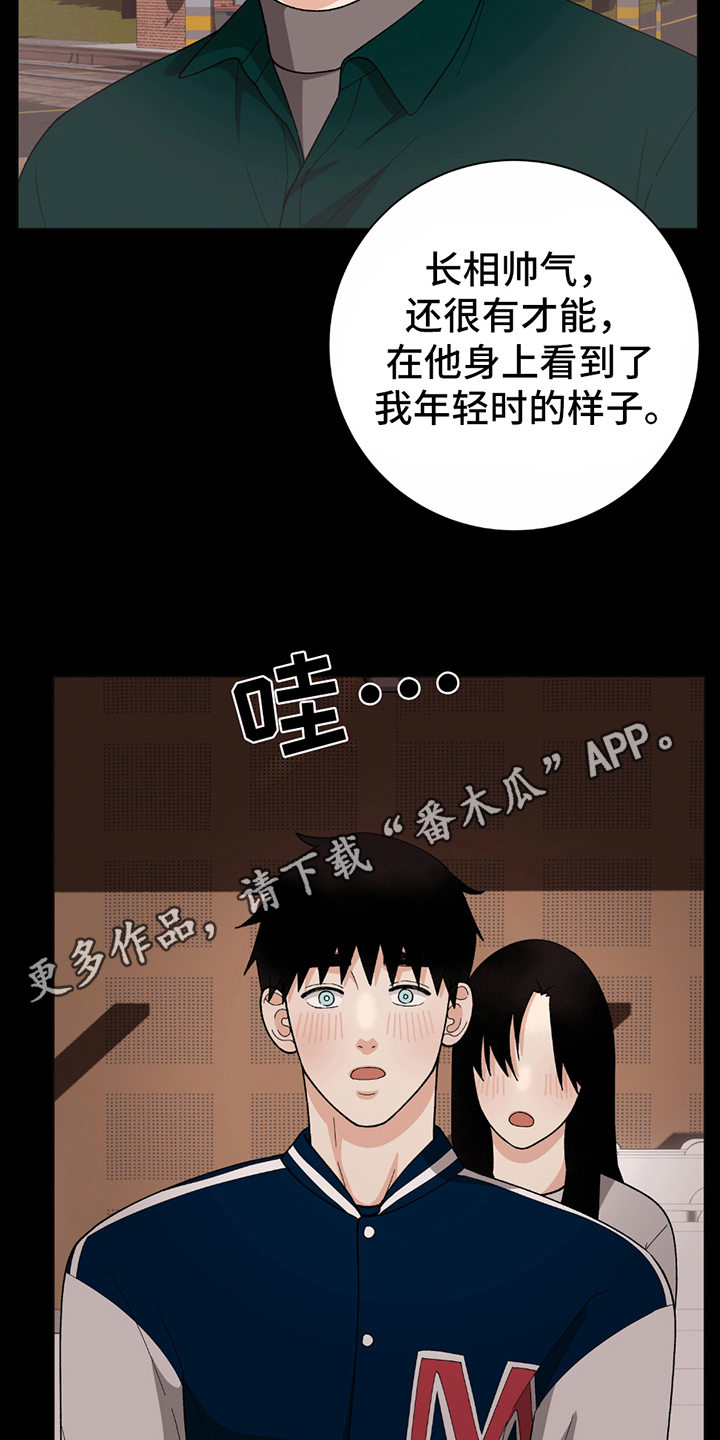动作指导漫画,第11话2图
