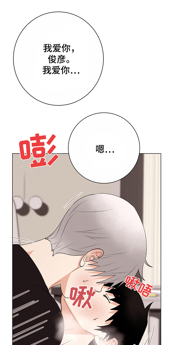 动作指导漫画,第15话1图