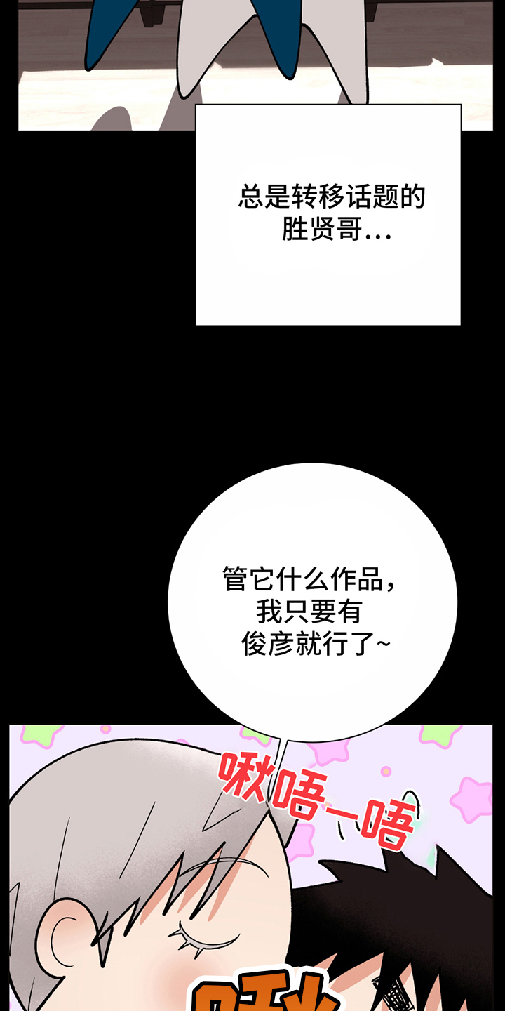 动作指导漫画,第12话1图