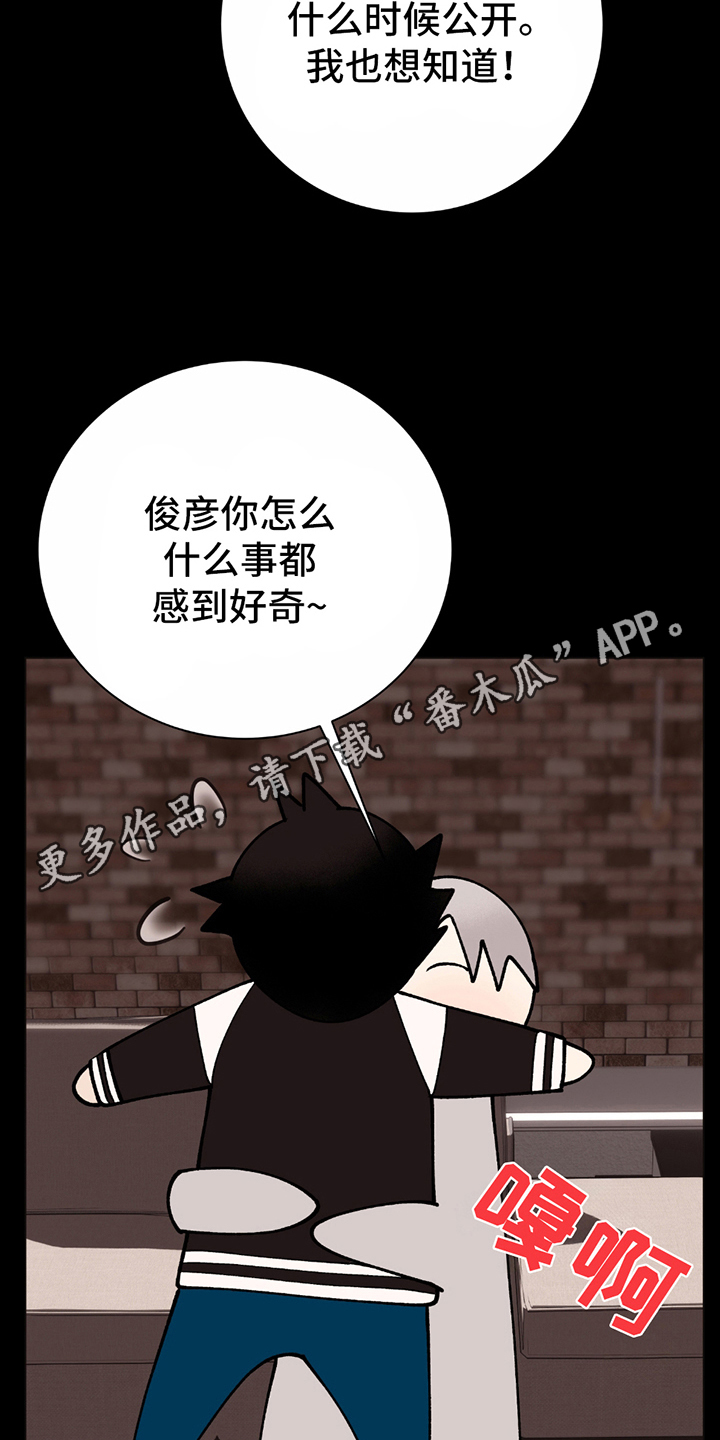 动作指导漫画,第12话2图