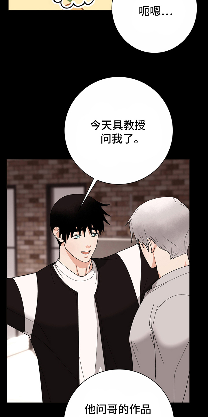 动作指导漫画,第12话1图
