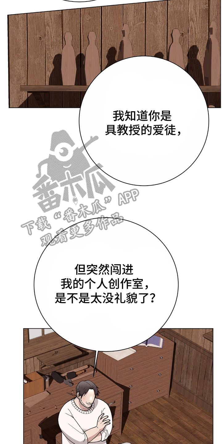 动作指导漫画,第10话2图
