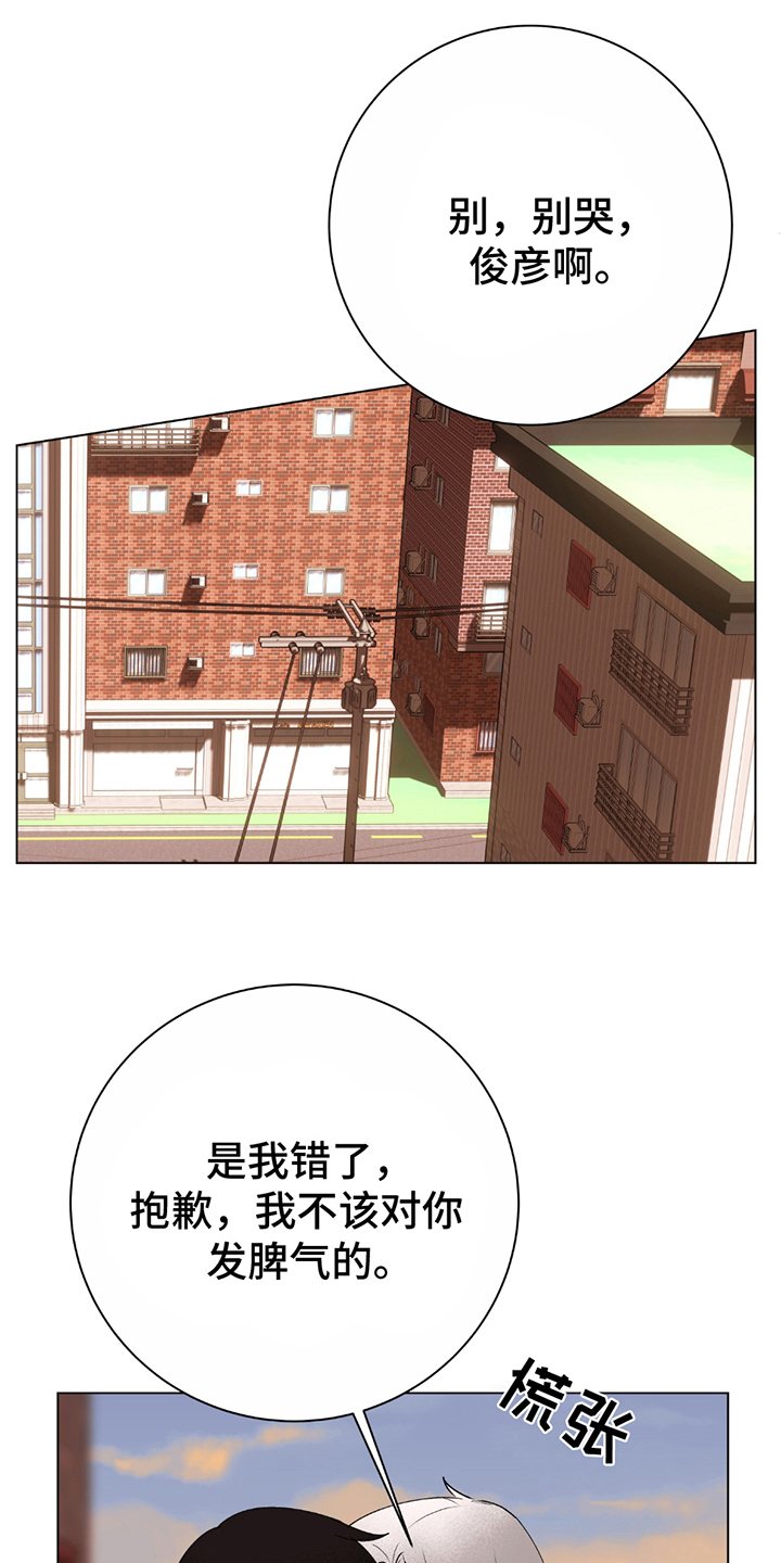 动作指导漫画,第13话1图
