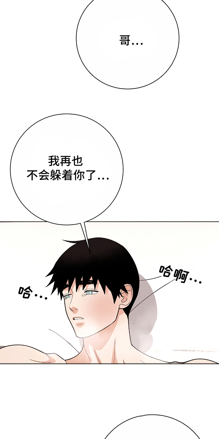 动作指导漫画,第15话1图