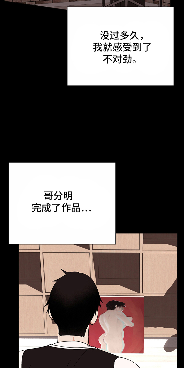 动作指导漫画,第12话1图