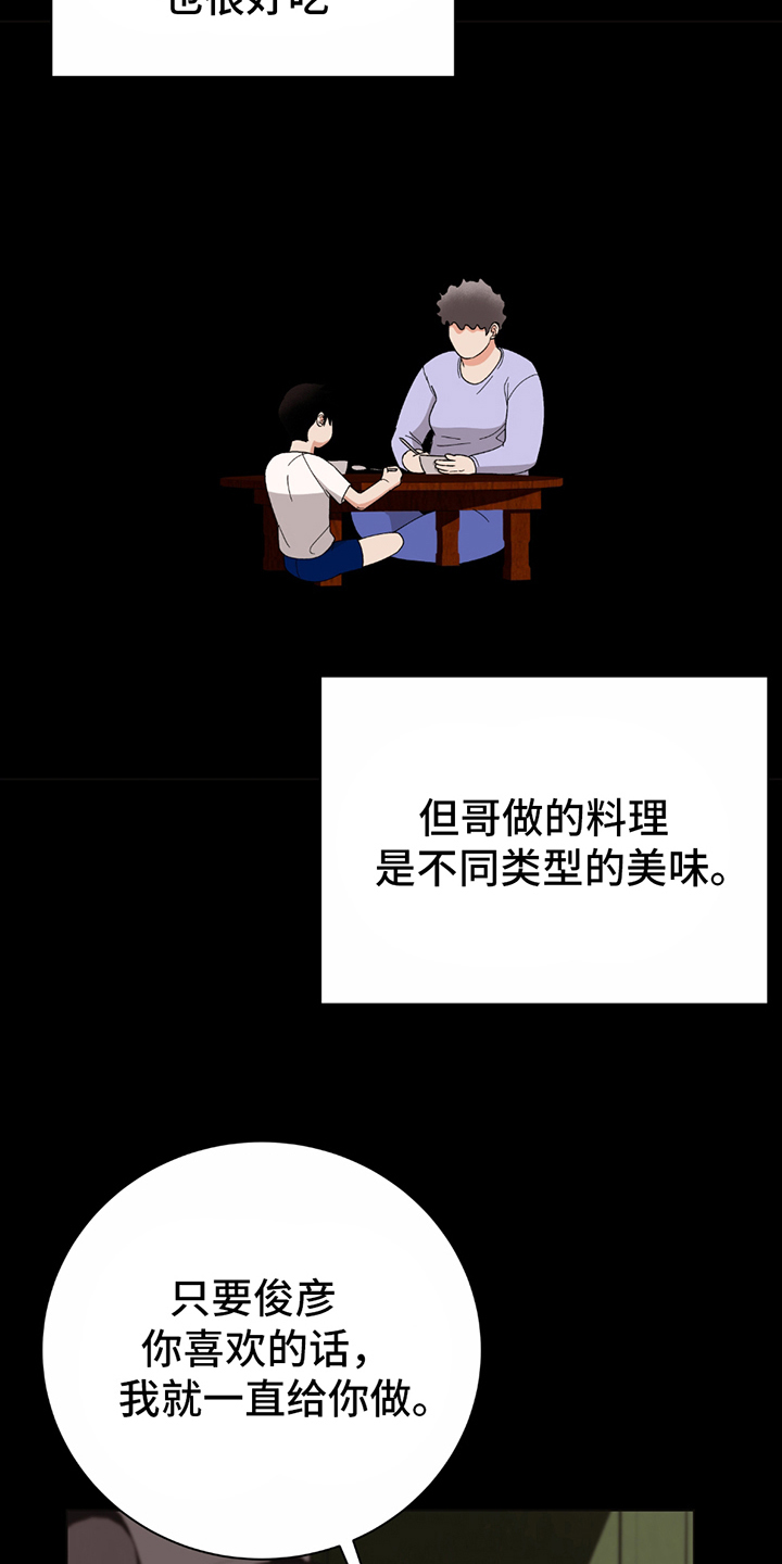 动作指导漫画,第12话1图