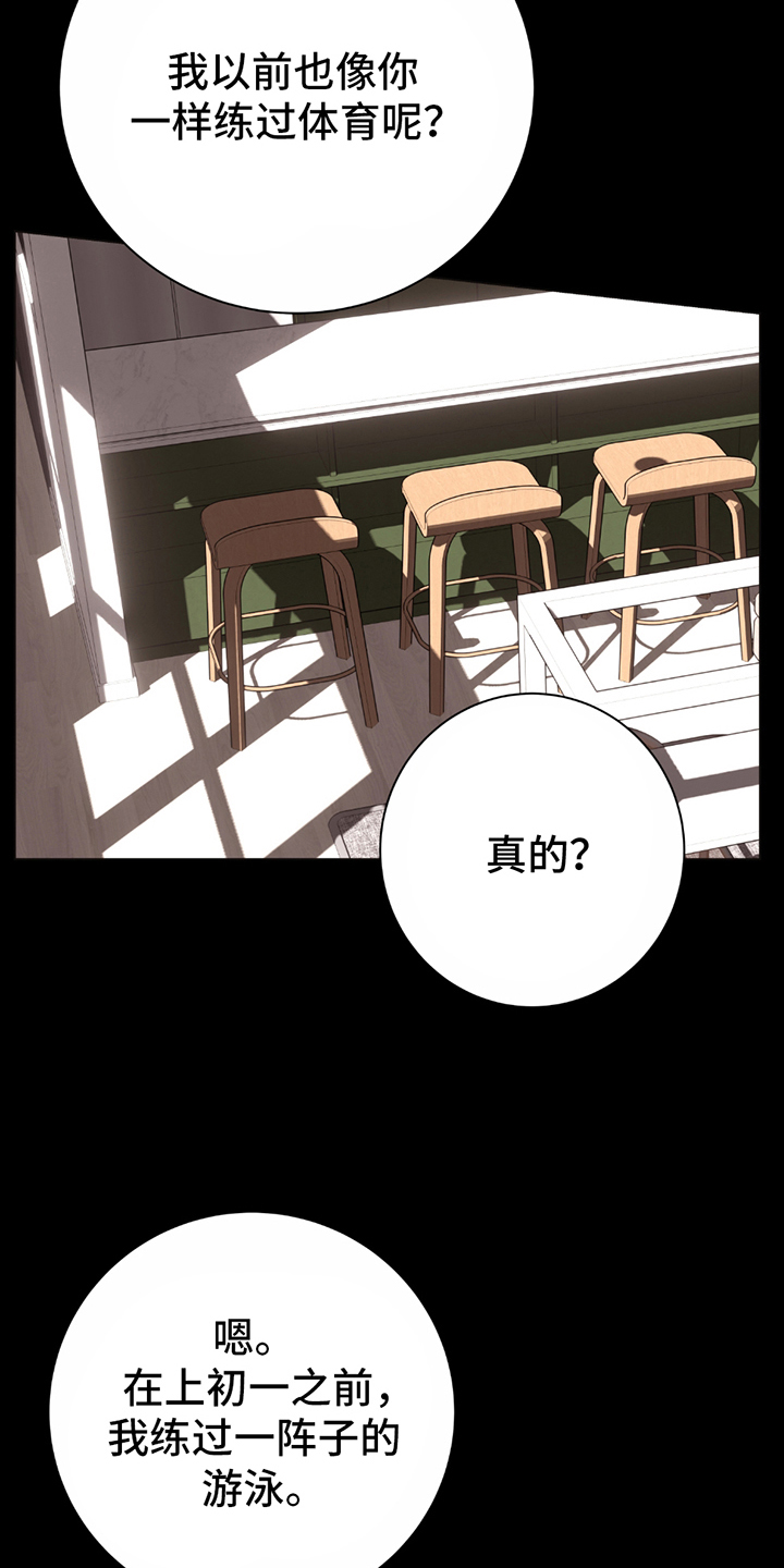 动作指导漫画,第12话1图