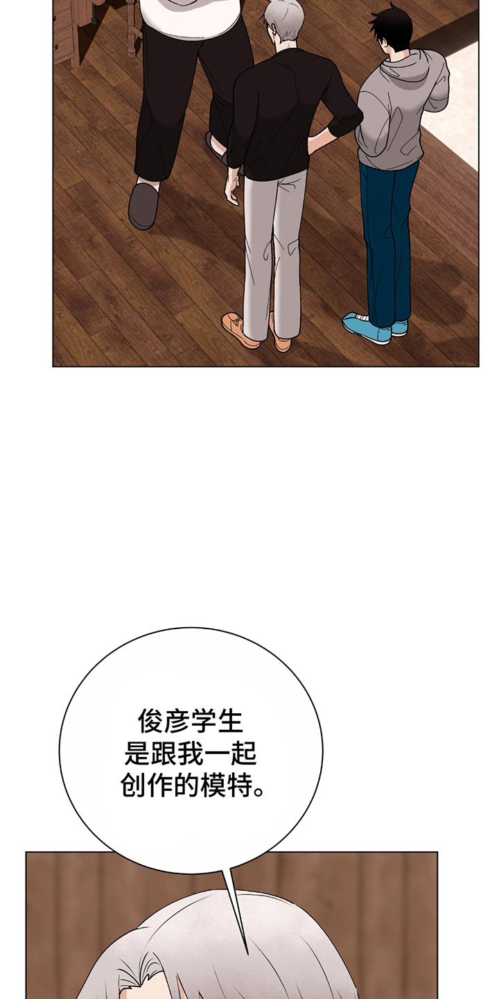 动作指导漫画,第10话1图