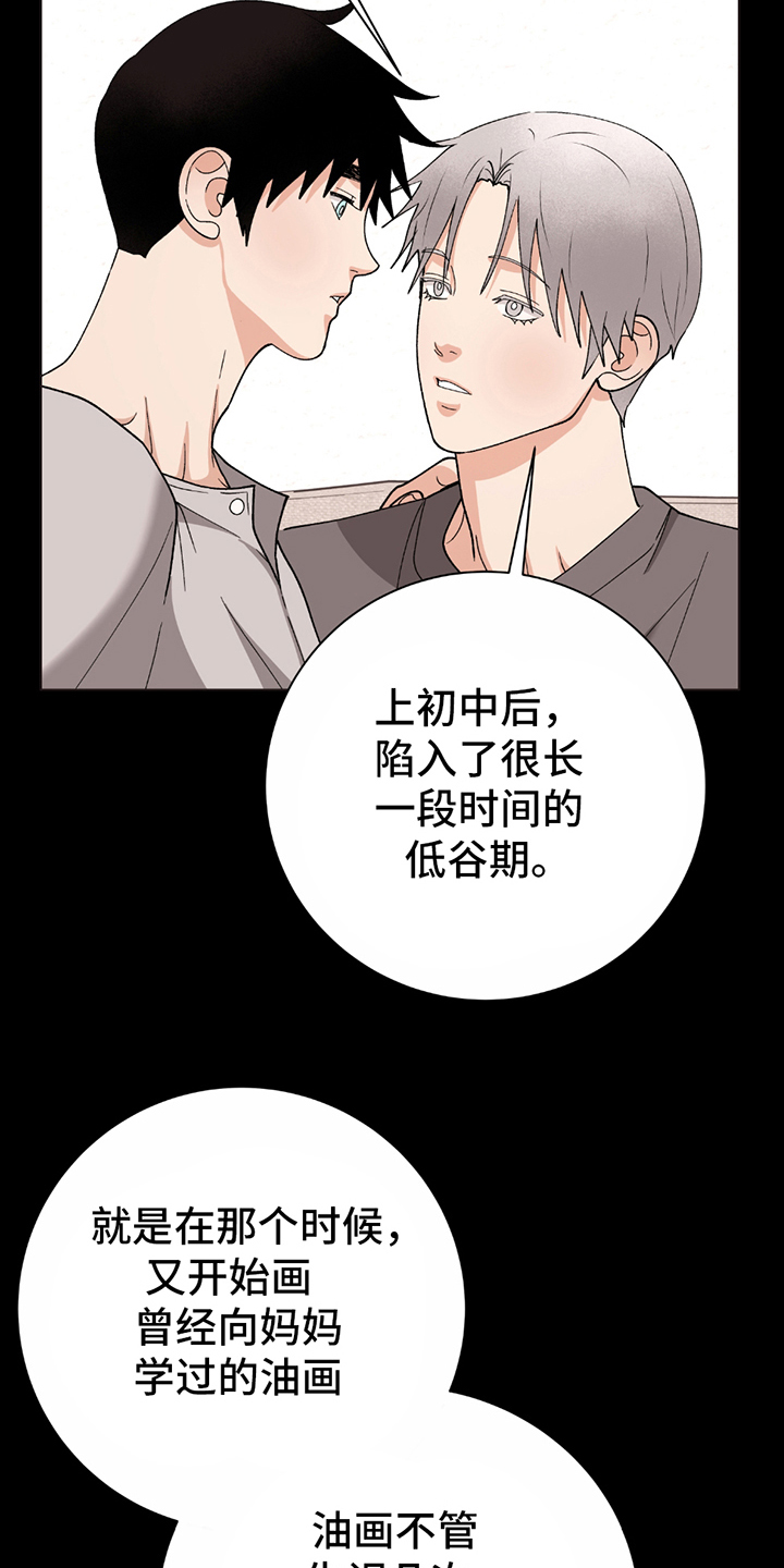 动作指导漫画,第12话1图