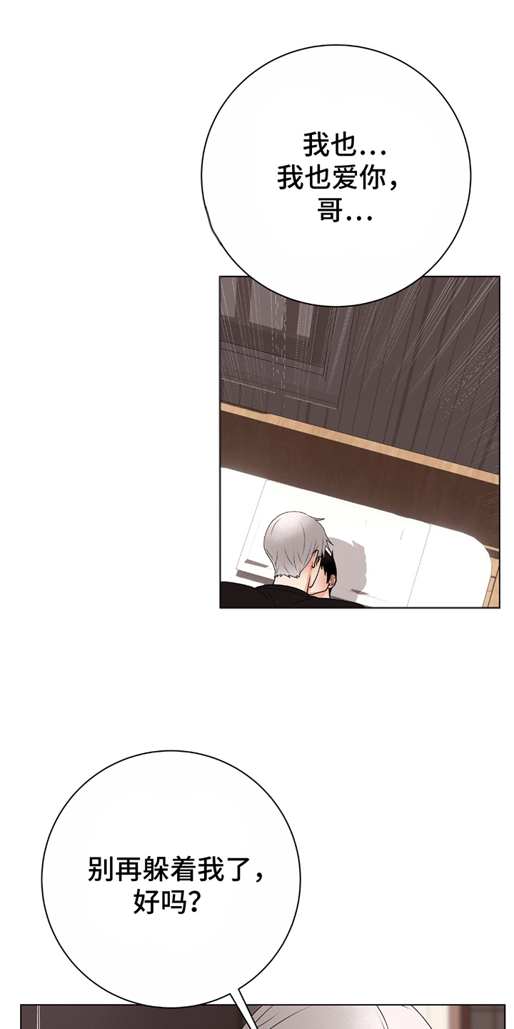 动作指导漫画,第15话1图