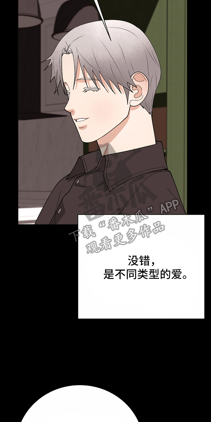 动作指导漫画,第12话2图