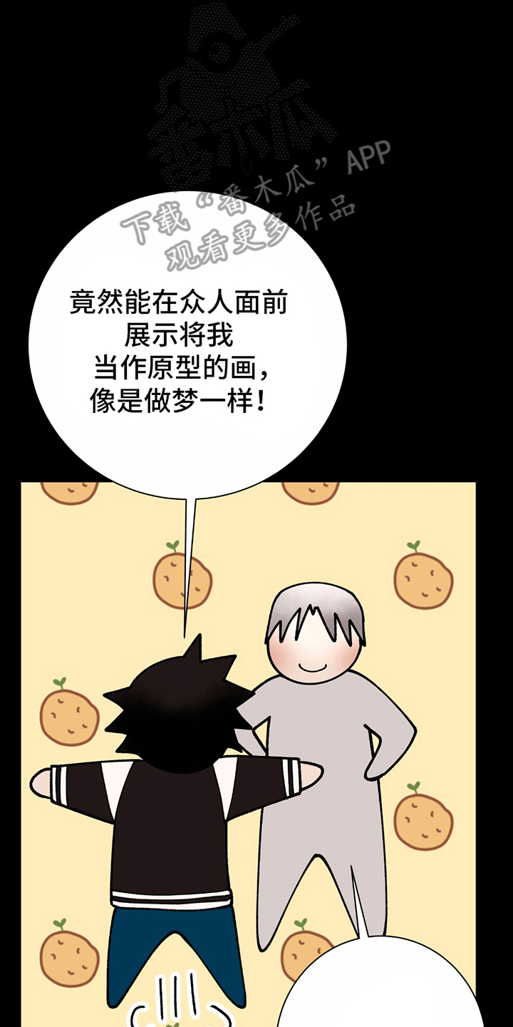 动作指导漫画,第12话2图