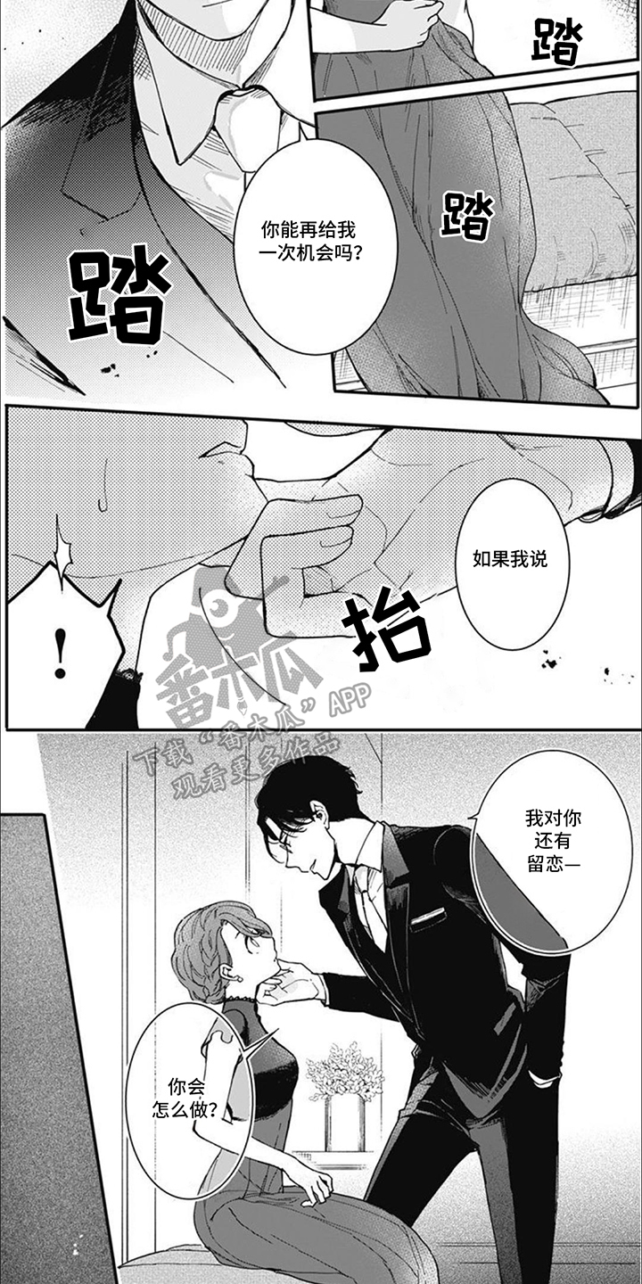 捡到个赘婿是神仙漫画,第18话2图