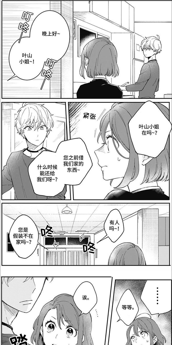 捡到个小天才z6能用吗漫画,第7话1图