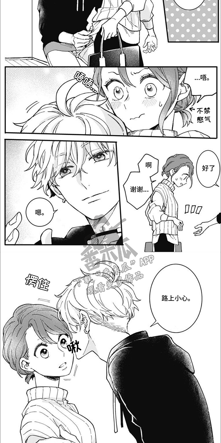 小王捡了个中分漫画,第11话2图