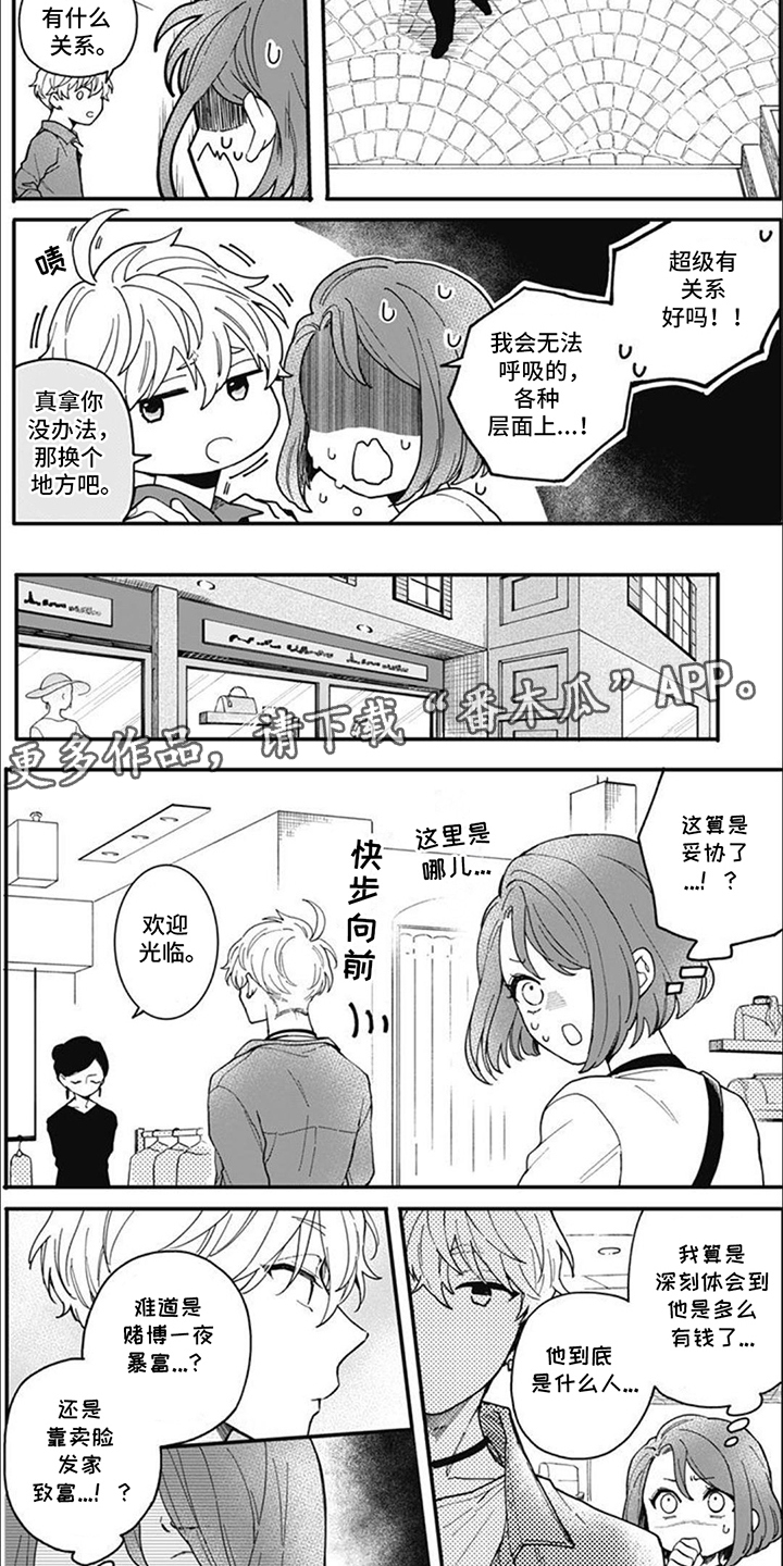 捡到个小王子漫画,第16话2图