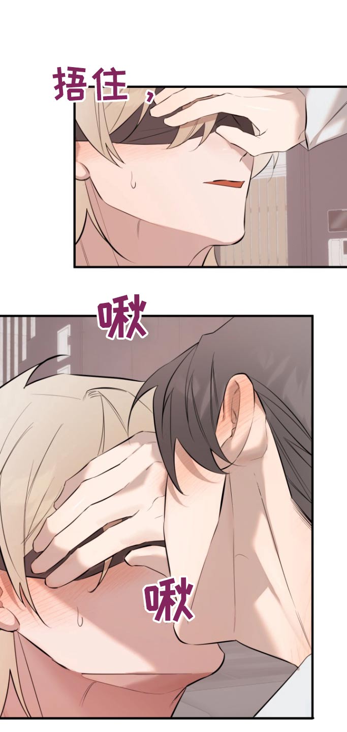 周三的恋人漫画,第47话1图