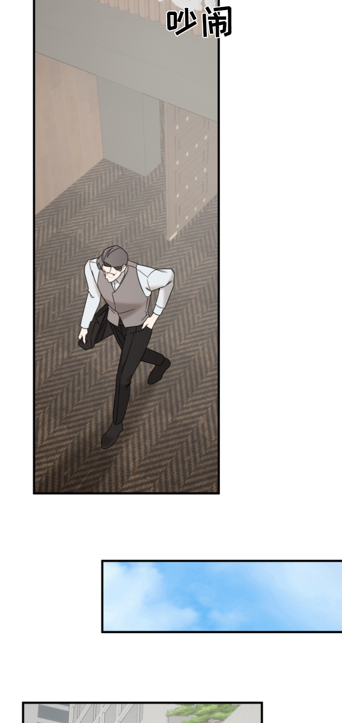 周三的情书吉他弹唱漫画,第53话2图