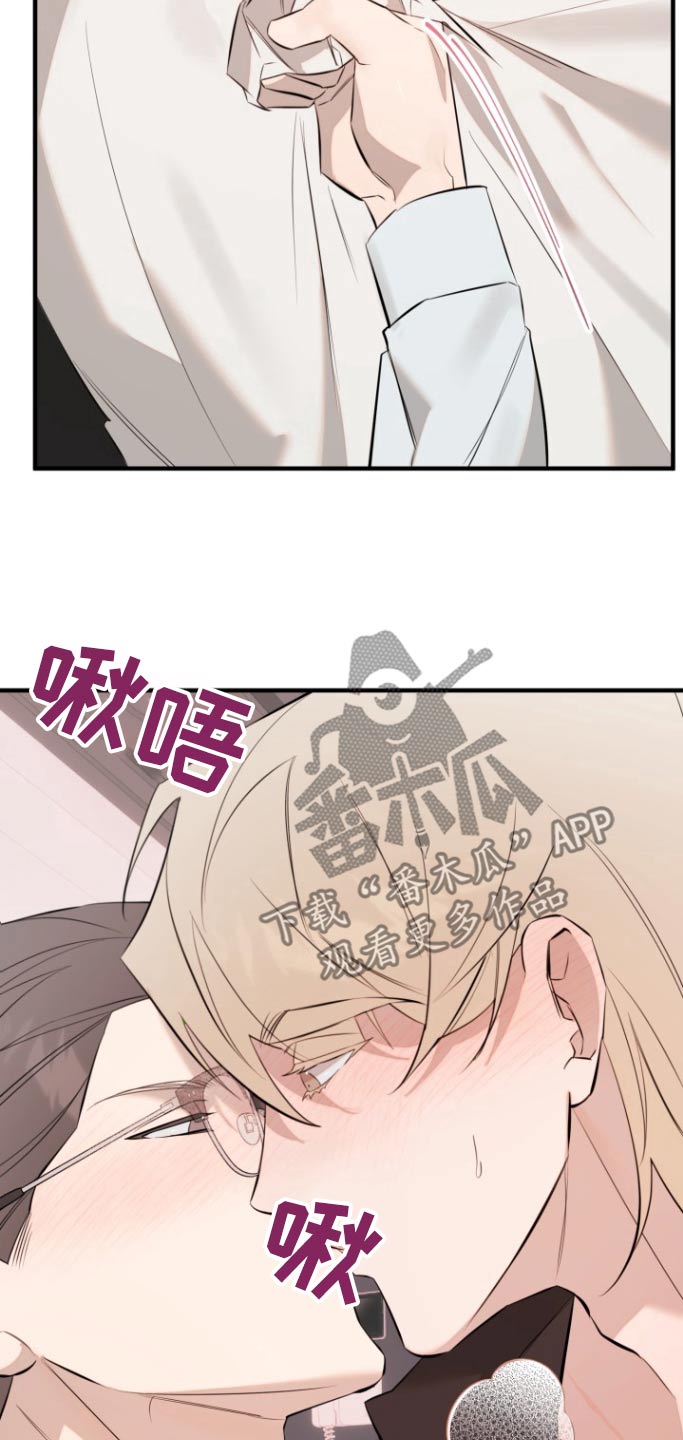 周三的情书吉他弹唱漫画,第47话2图