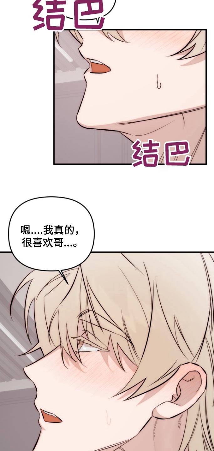 周三的情书吉他弹唱漫画,第46话1图