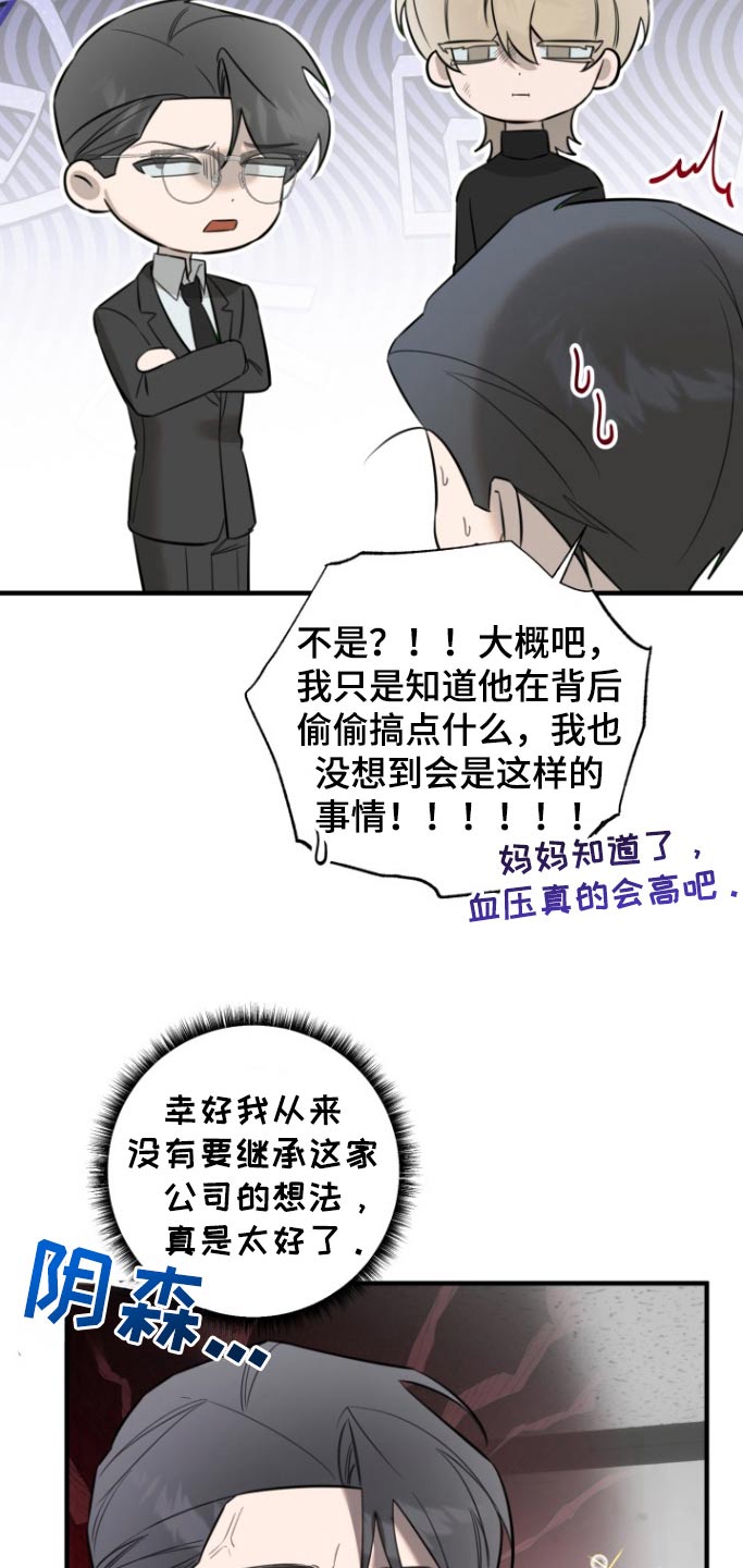 周三的情书吉他弹唱漫画,第39话2图
