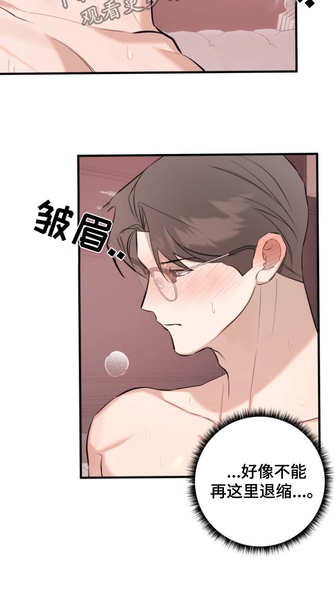 周三的恋人漫画,第47话2图