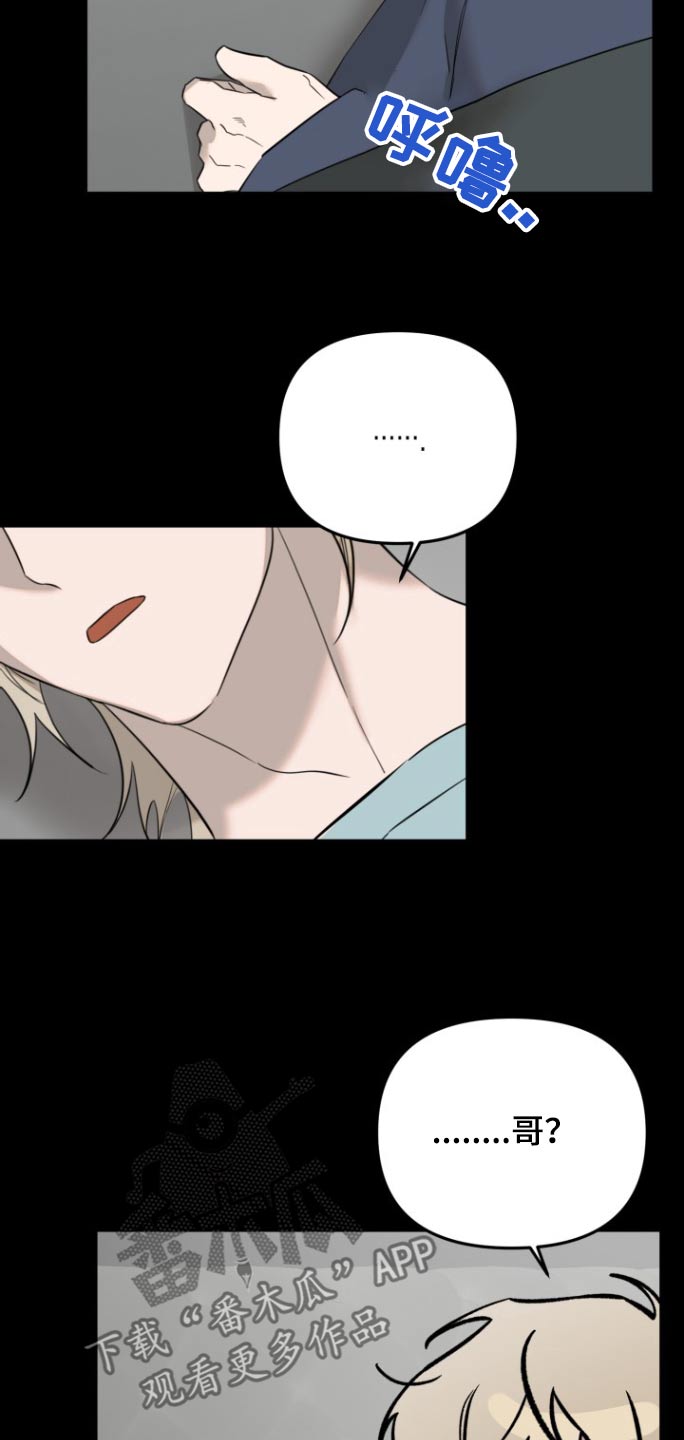 周三的恋人漫画,第43话1图