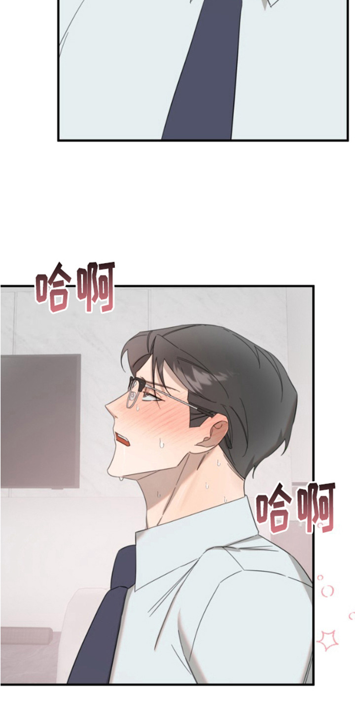 周三的情书吉他弹唱漫画,第5话2图