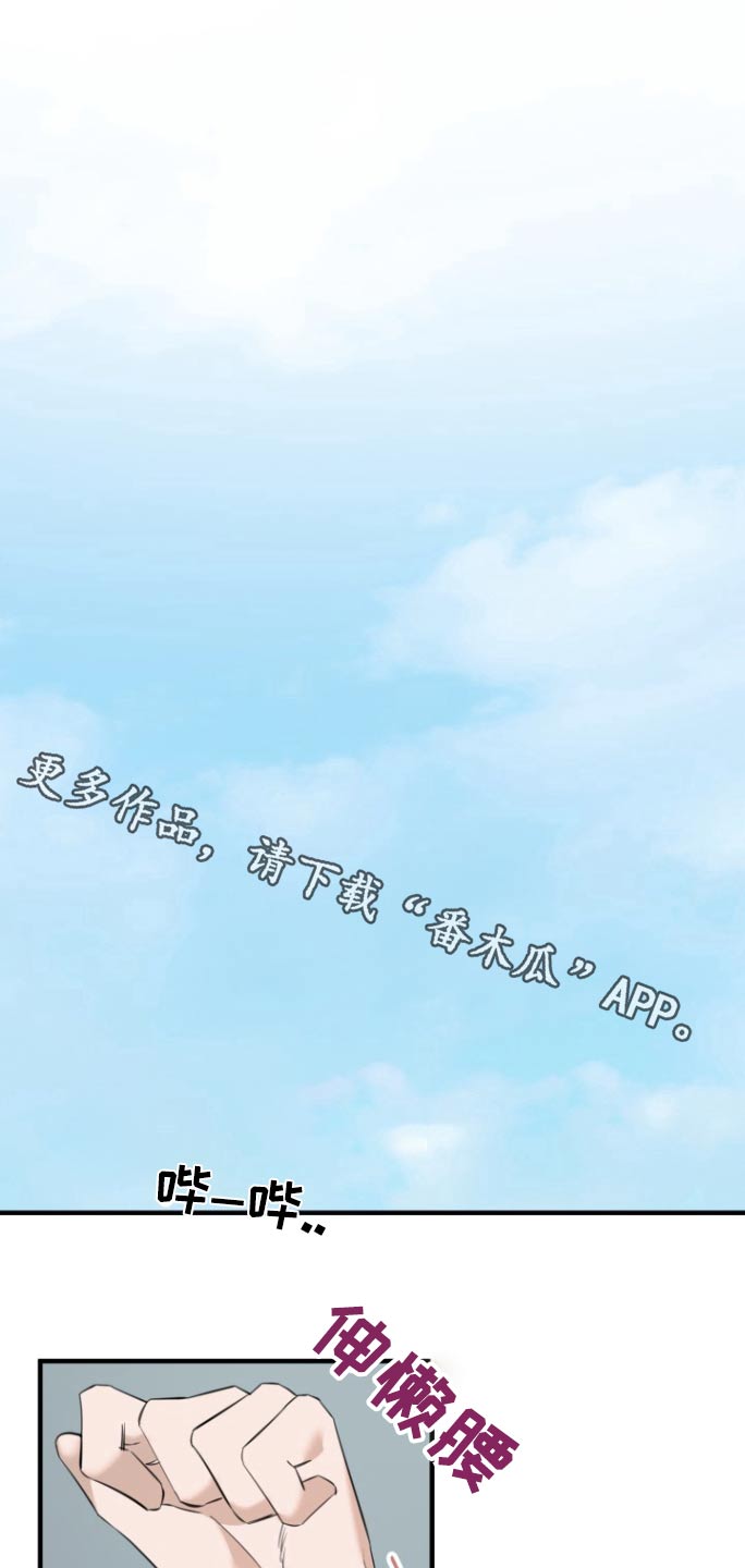 周三的情书吉他弹唱漫画,第27话1图