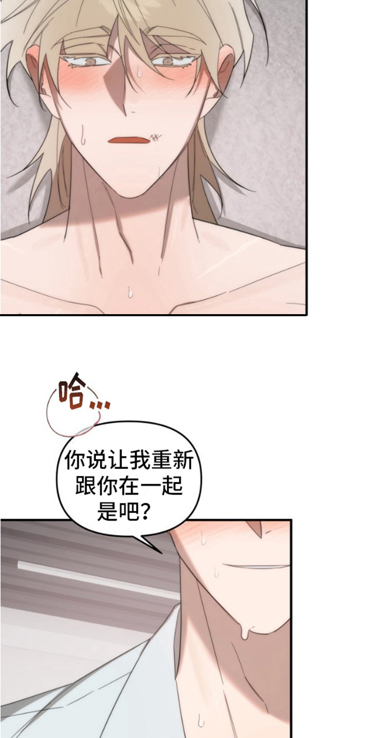 周三的情书吉他弹唱漫画,第5话2图