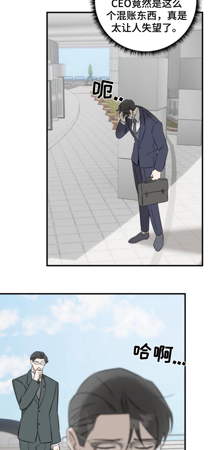 周三的情书吉他弹唱漫画,第25话2图