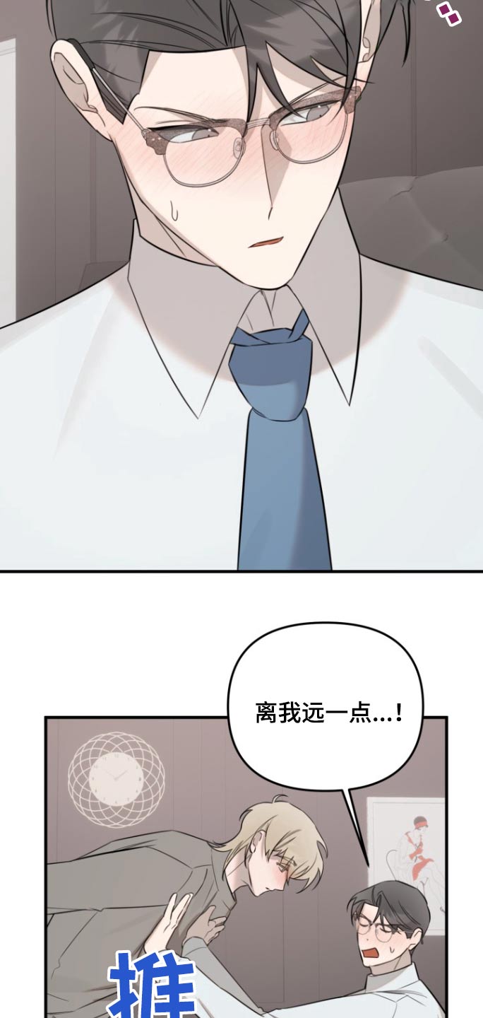 周三的情书吉他弹唱漫画,第42话2图