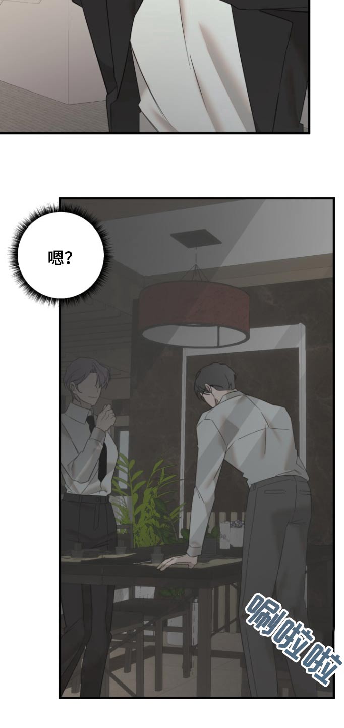 周三的情书吉他弹唱漫画,第44话2图