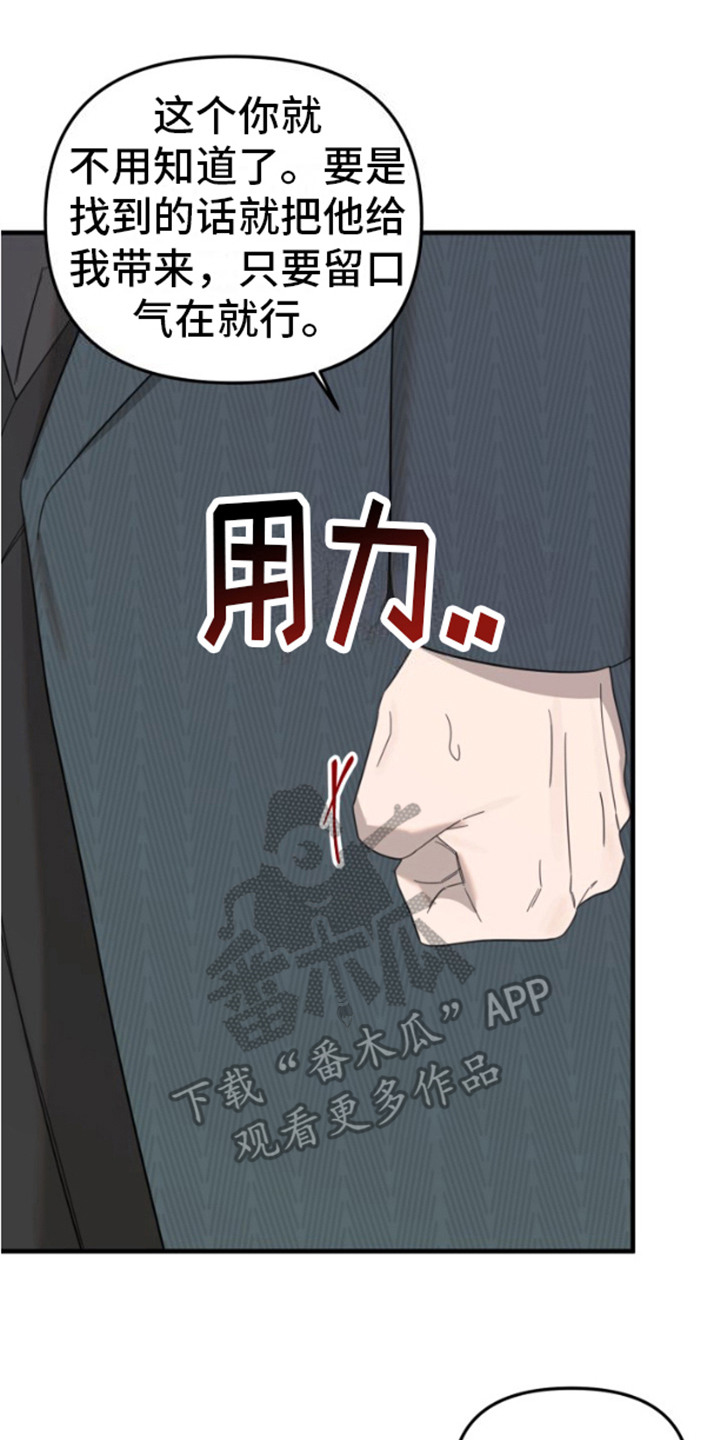 周三的情书吉他弹唱漫画,第13话1图