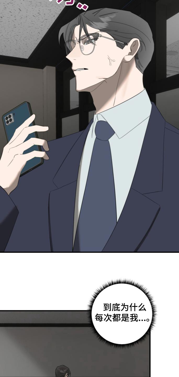 周三的情书吉他弹唱漫画,第18话2图