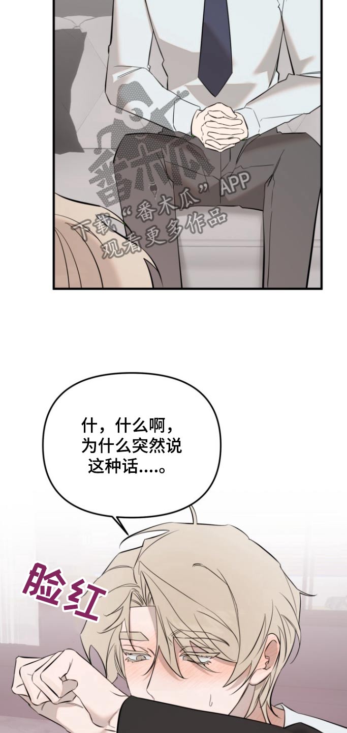 周三的情书吉他弹唱漫画,第46话1图