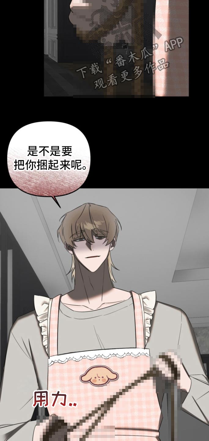 周三的情书吉他弹唱漫画,第32话1图