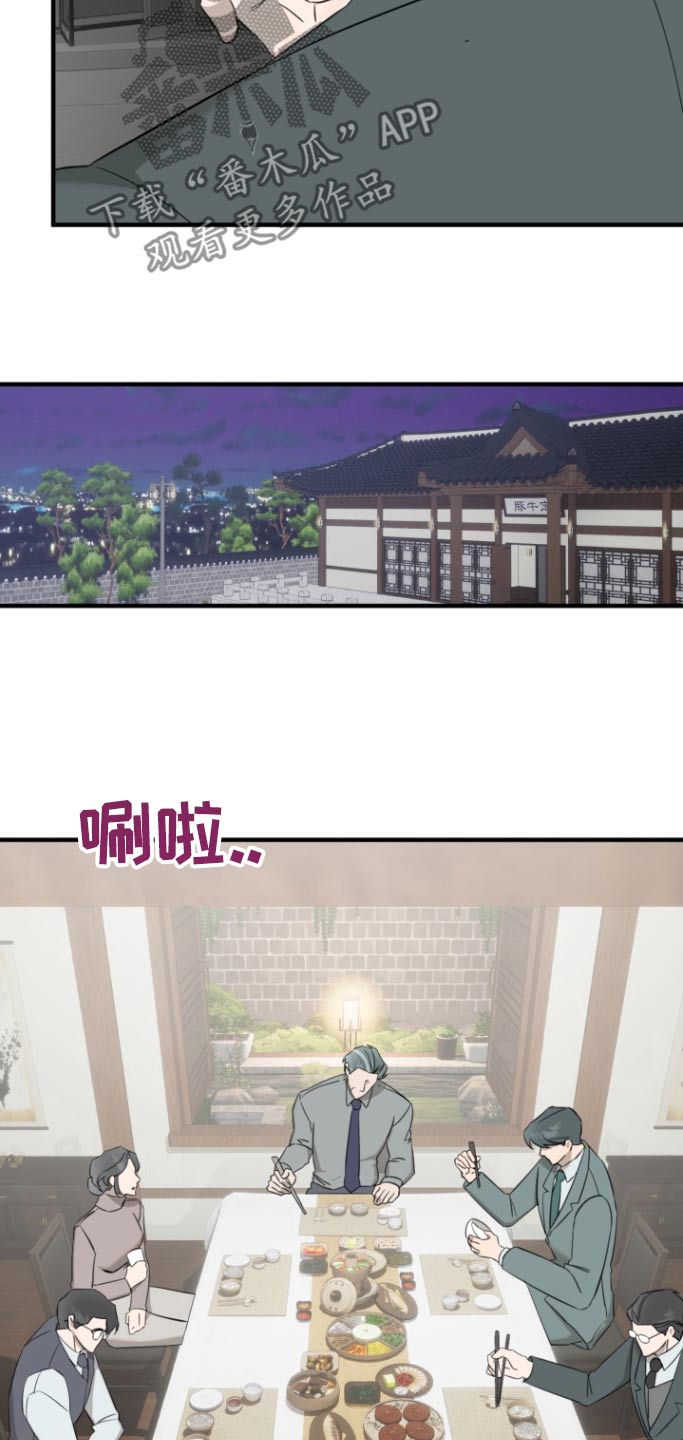 周三的情书吉他弹唱漫画,第25话2图