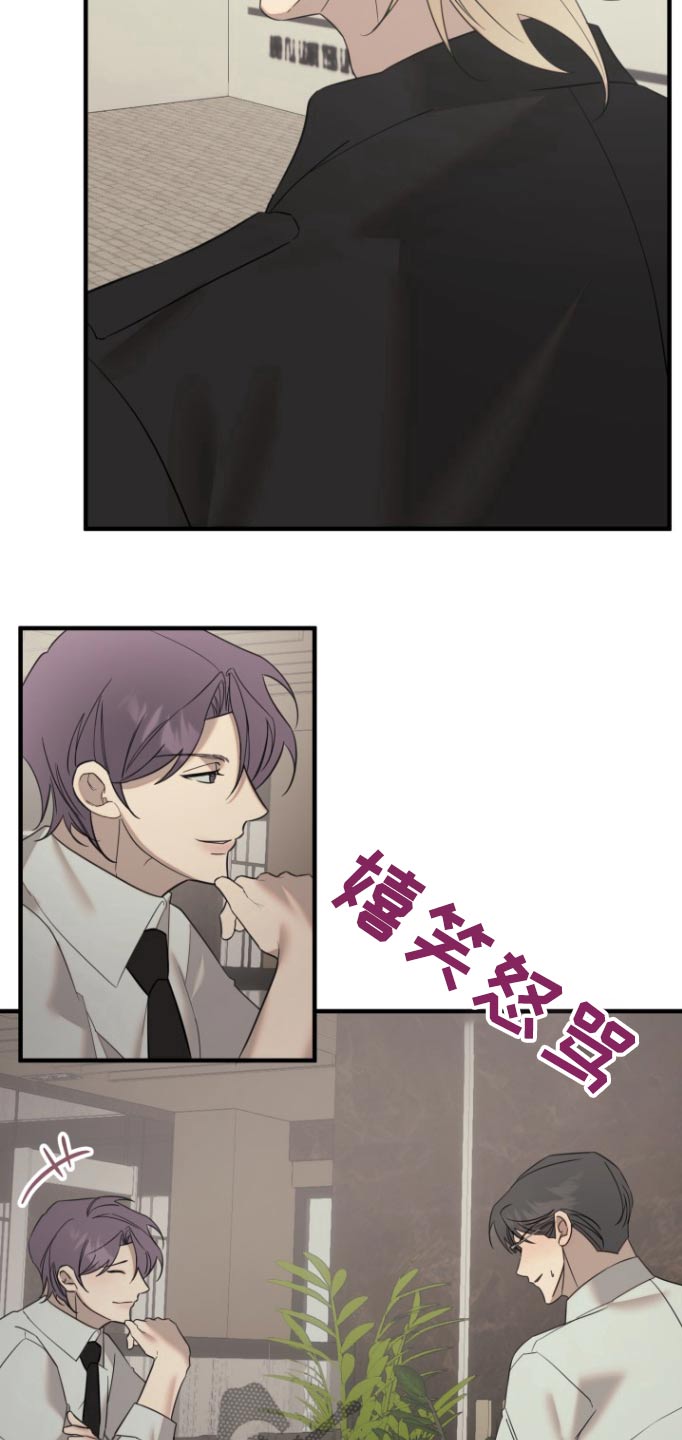 周三的情书吉他弹唱漫画,第44话2图