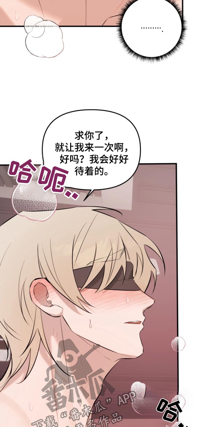 周三的恋人漫画,第47话1图