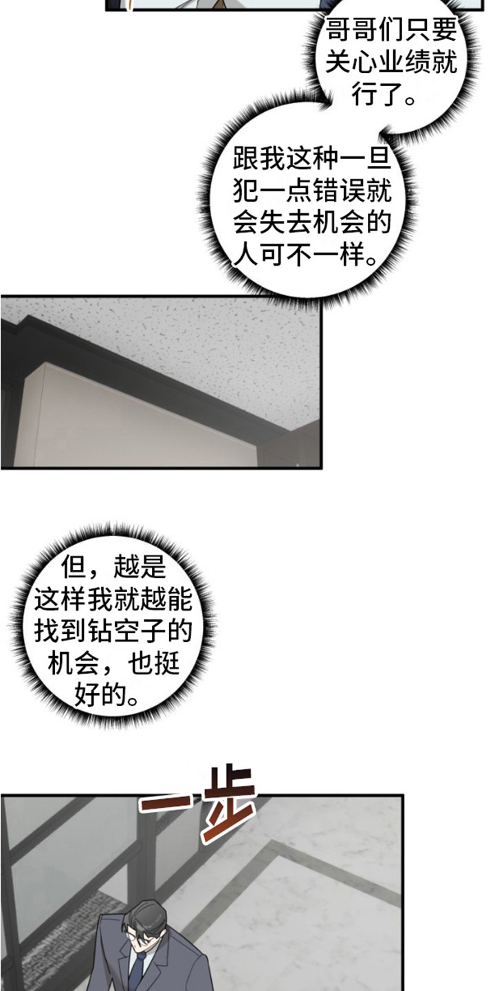 周三的情书吉他弹唱漫画,第9话2图