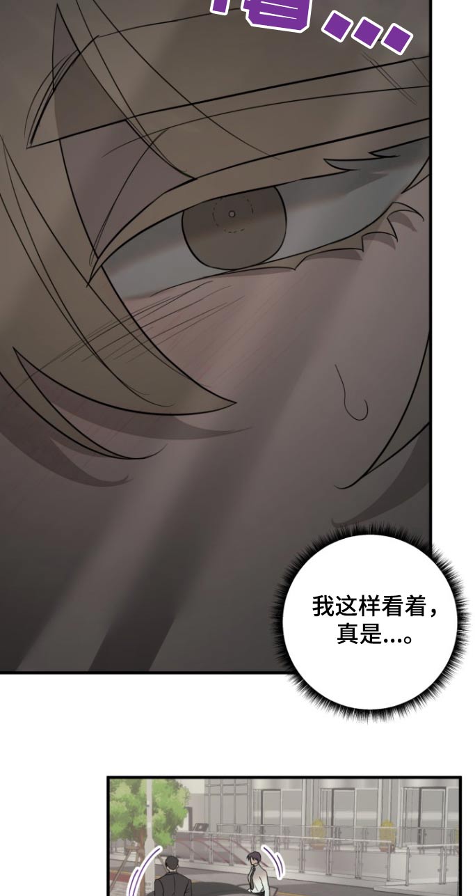周三的情书吉他弹唱漫画,第44话1图