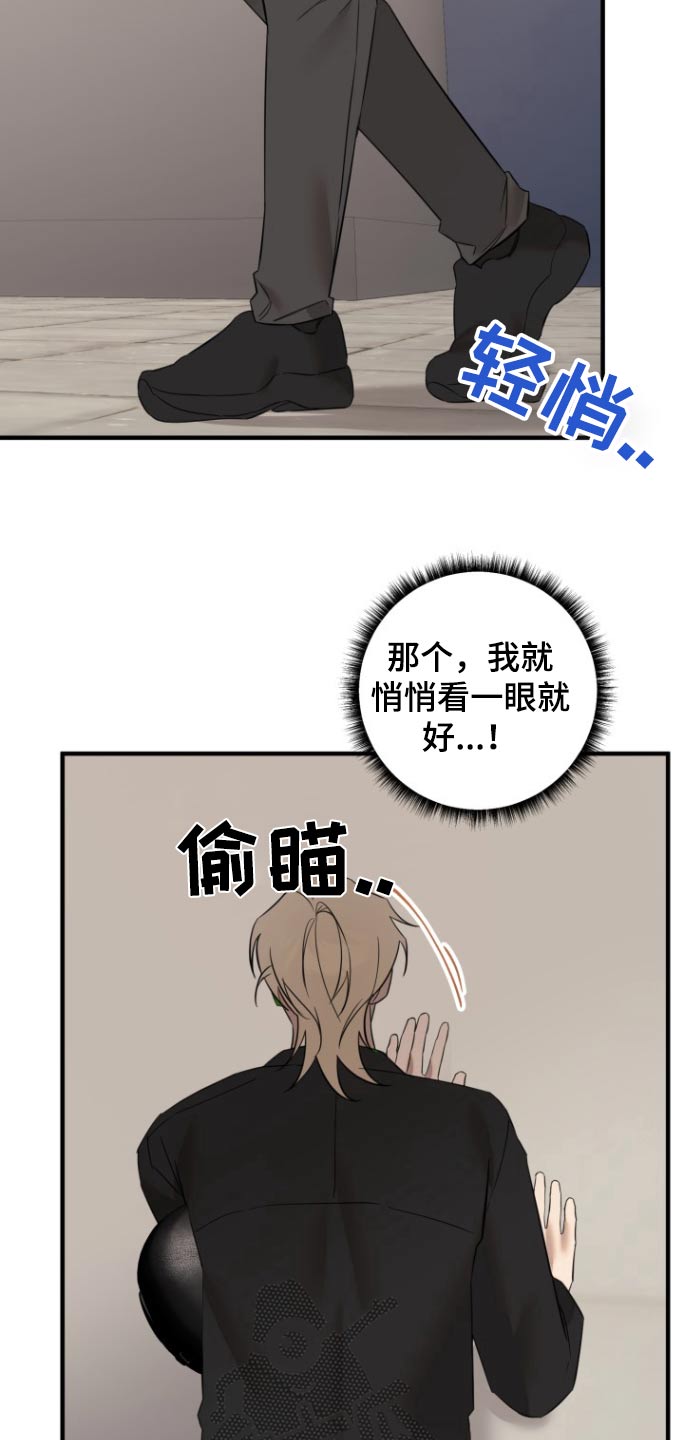 周三的情书吉他弹唱漫画,第44话2图