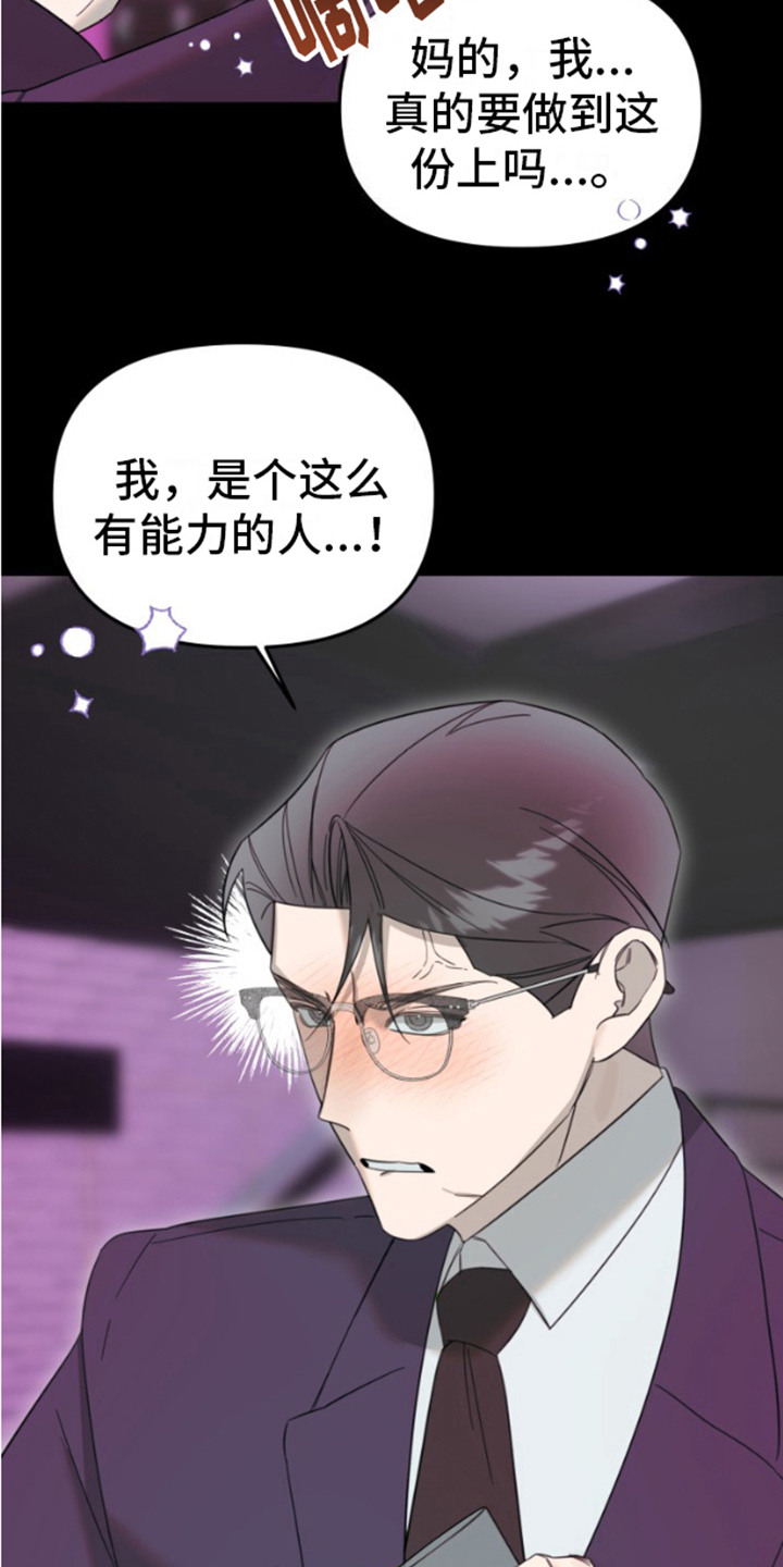 周三的恋人漫画,第10话1图