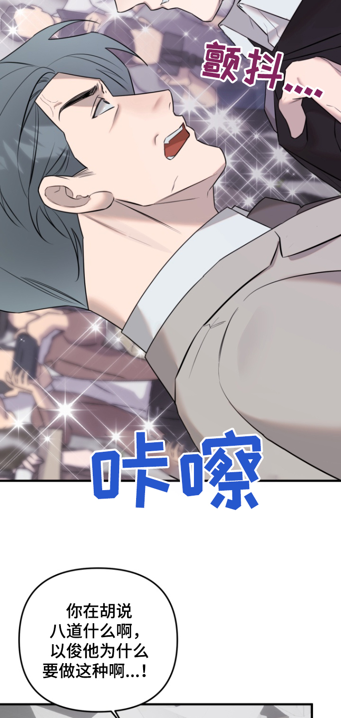 周三的情书韩红点评完整漫画,第52话1图