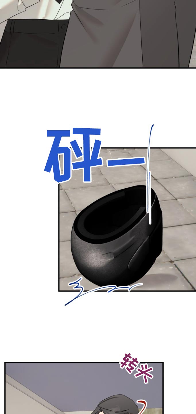 周三的情书吉他弹唱漫画,第44话2图