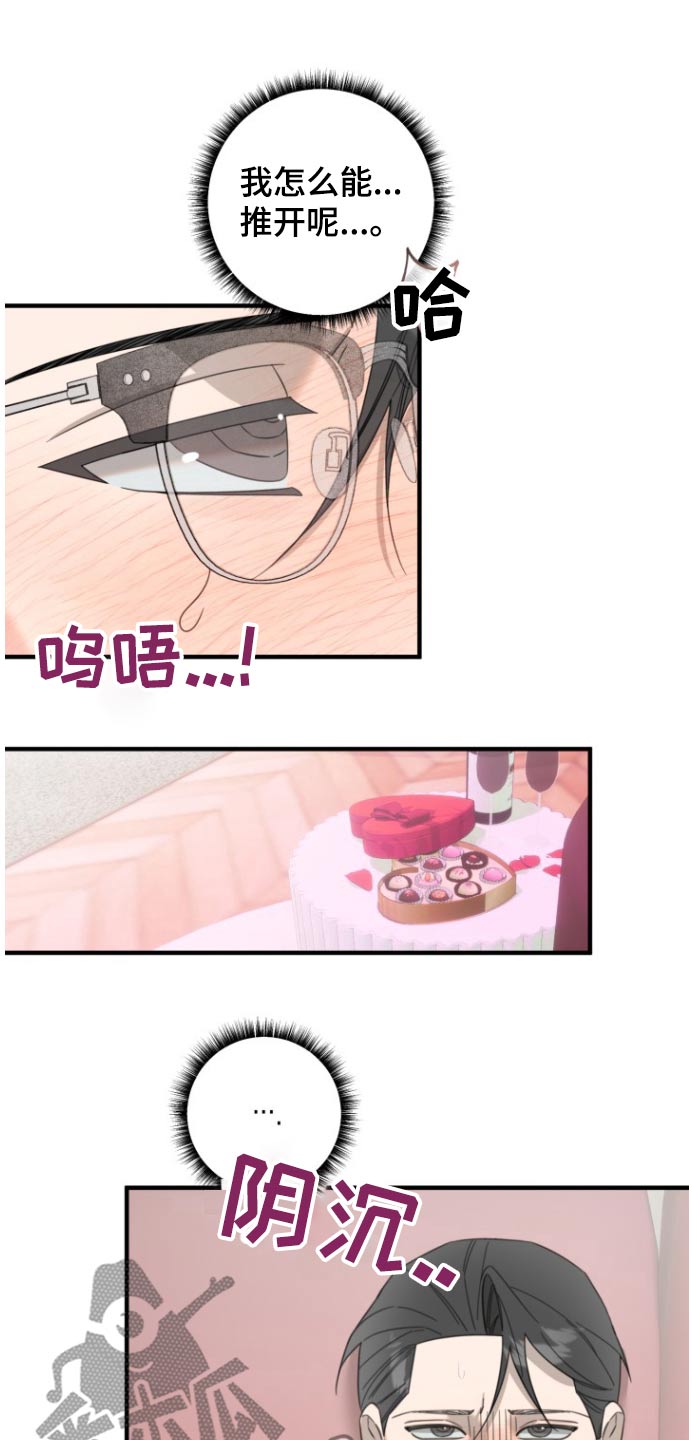 周三的情书吉他弹唱漫画,第15话2图
