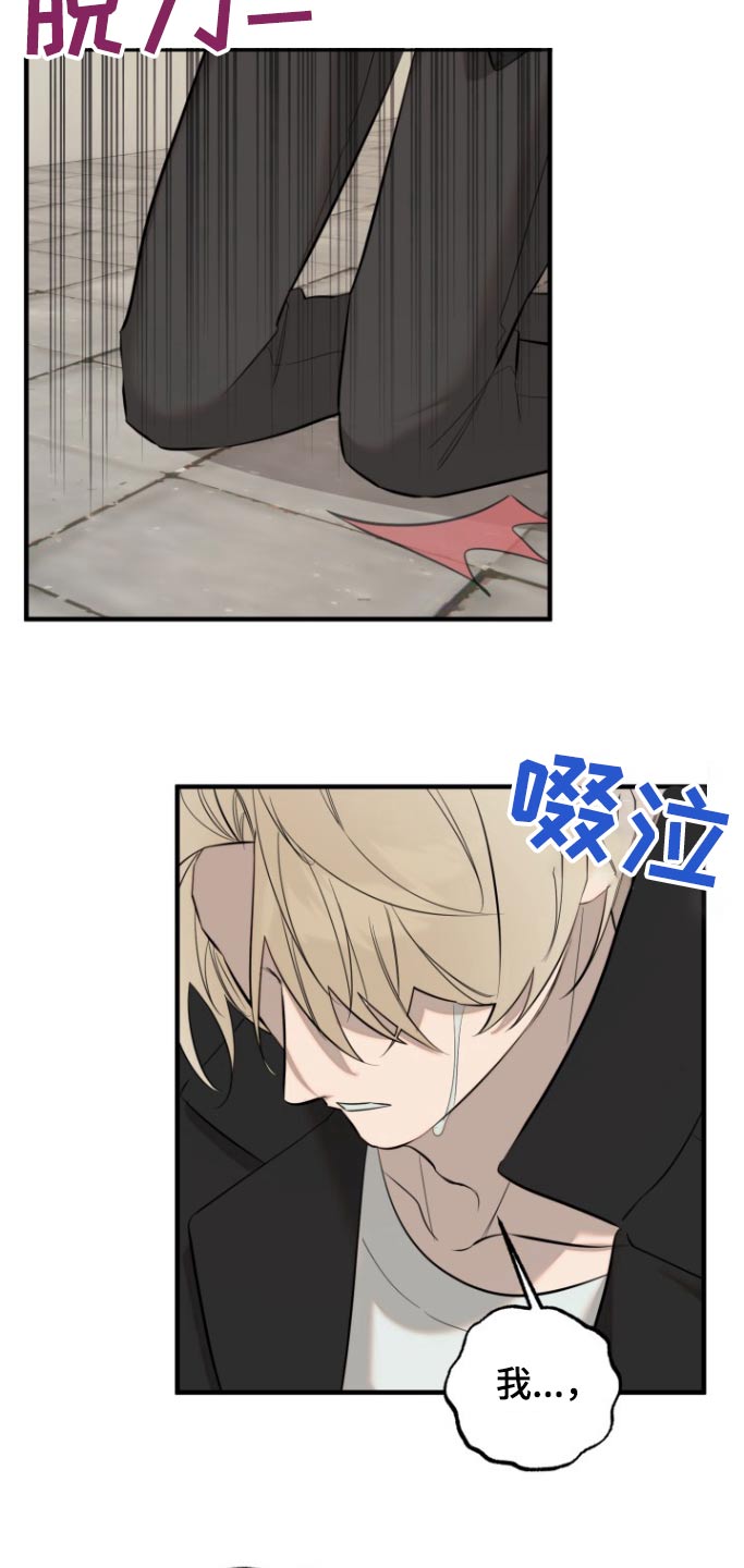 周三的情书吉他弹唱漫画,第44话1图